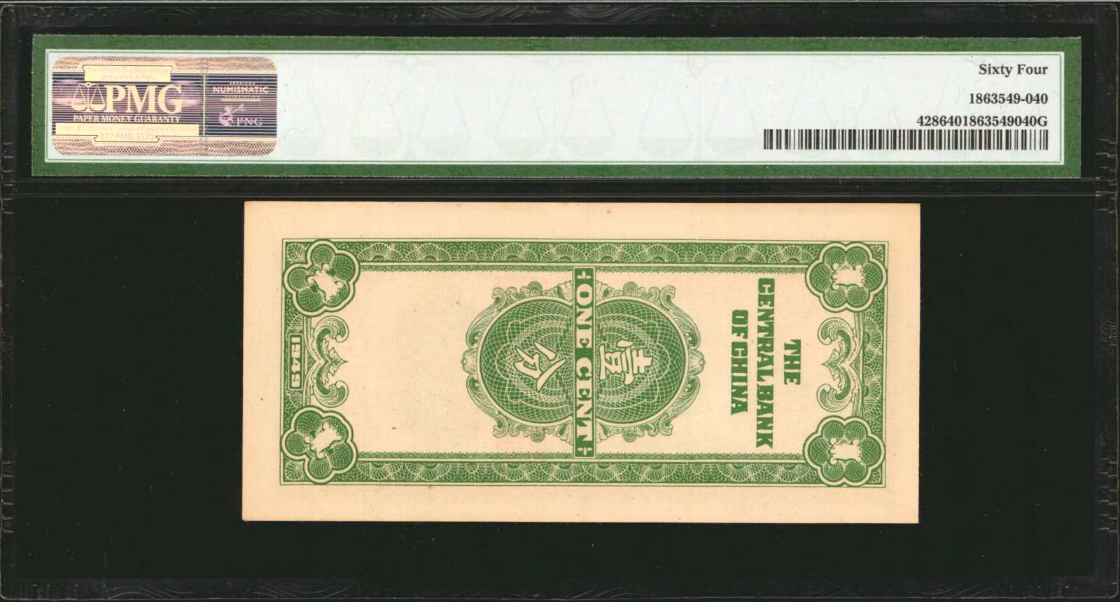 image for: China National Banks  100 yuan(B3088p)