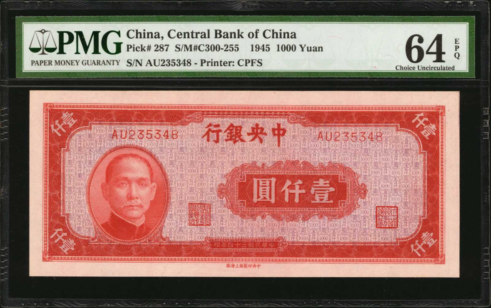 image for: China National Banks  1,000? (yuan)(B3150a)