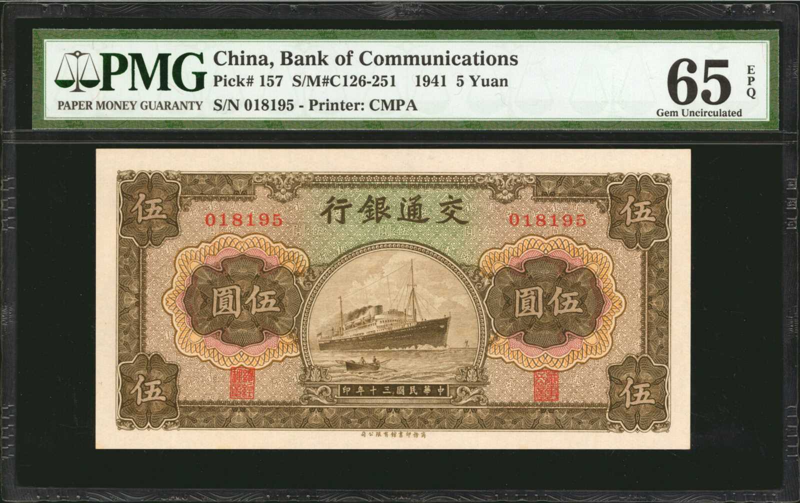 image for: China National Banks  100 yuan(B3088c)