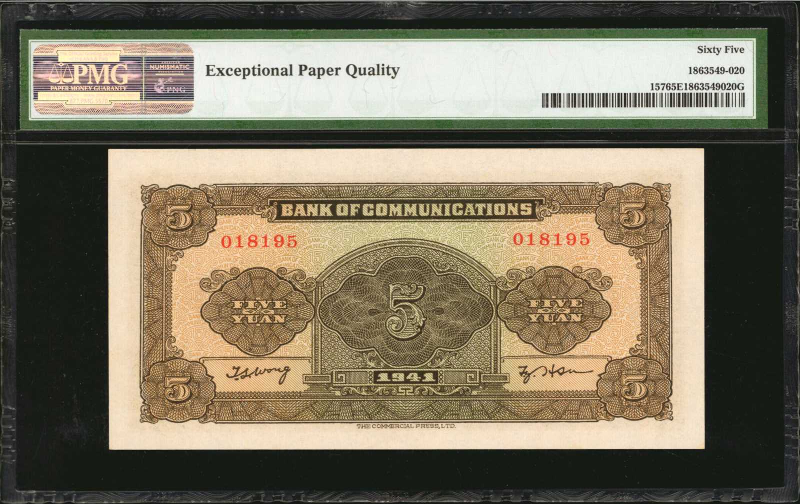 image for: China National Banks  100 yuan(B3088p)