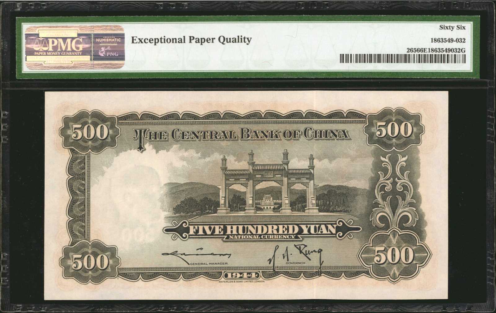 image for: China National Banks  2 yuan(B3108a)