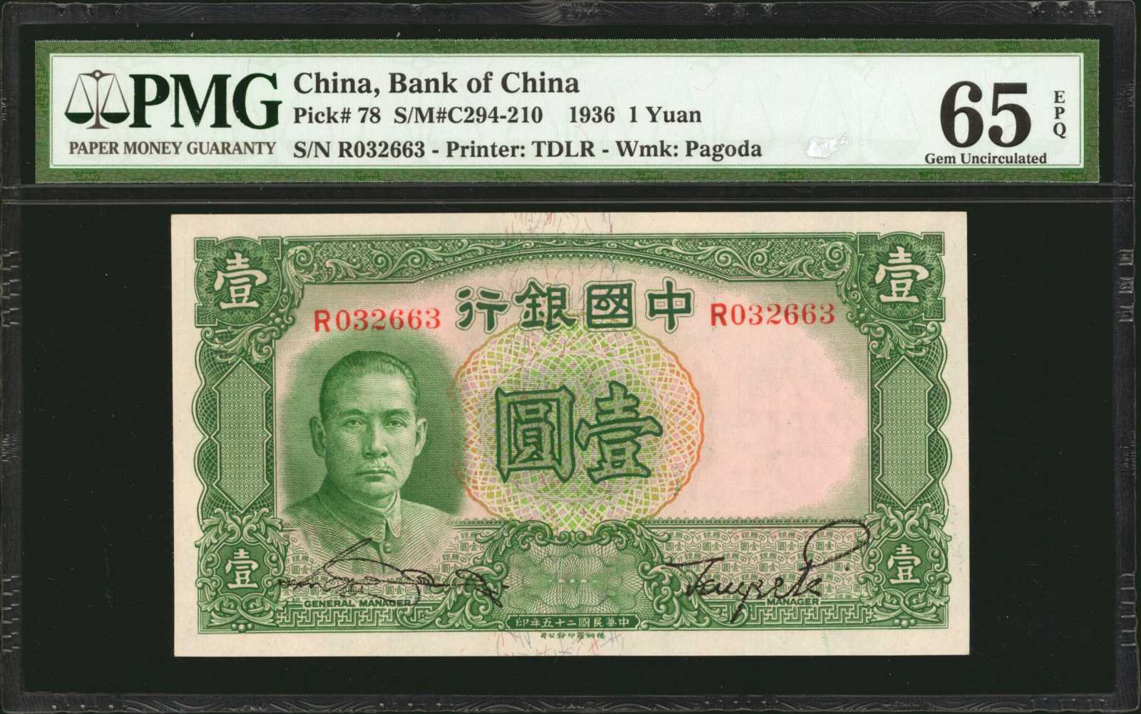 image for: China National Banks  2 yuan(B3108a)
