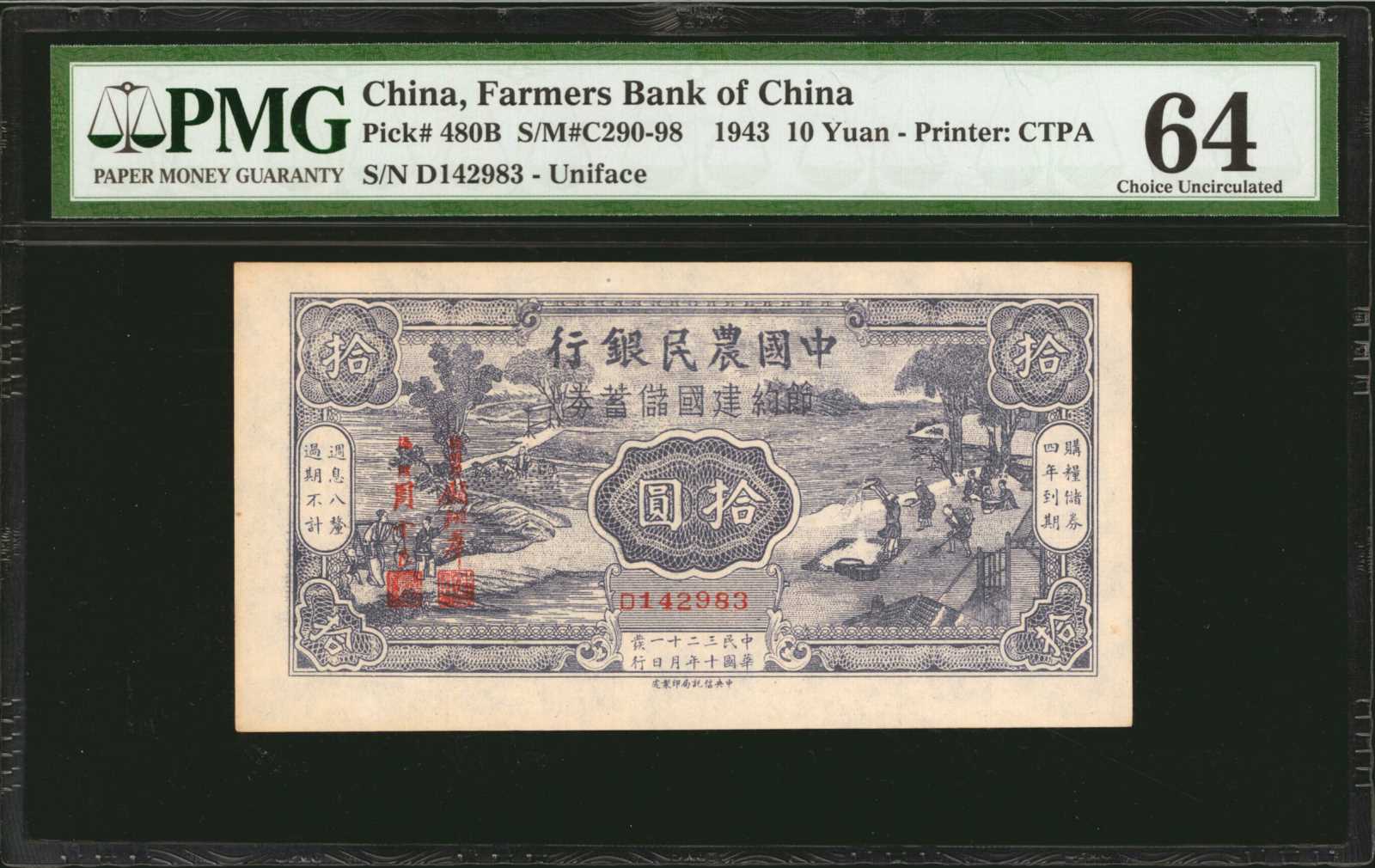 image for: China National Banks  10 yuan(B3077a)