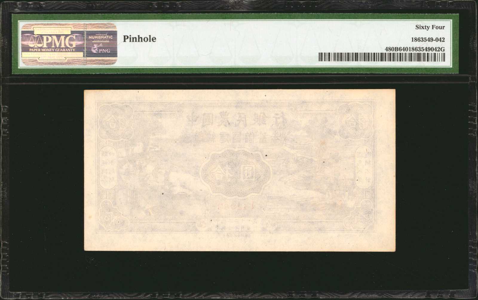 image for: China National Banks  10 yuan(B3077a)