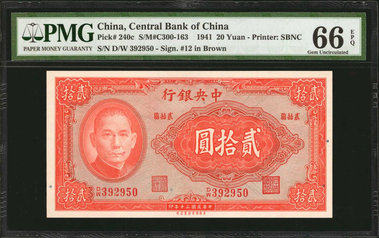 image for: China National Banks  10 yuan(B3077a)