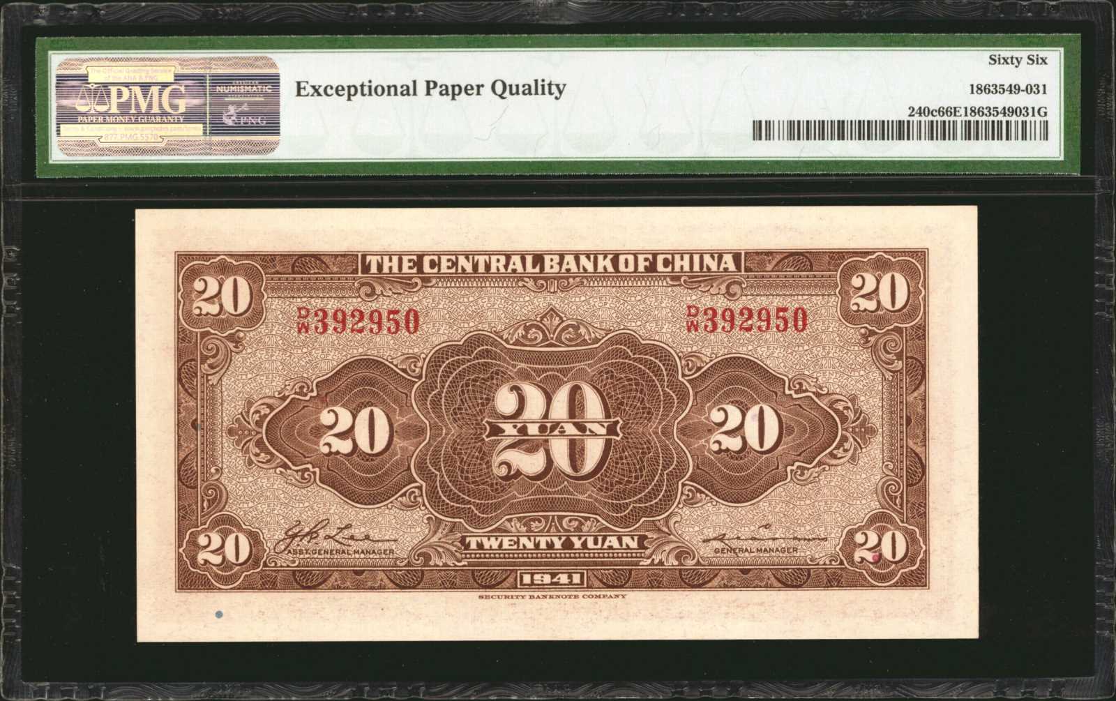 image for: China National Banks  2 yuan(B3108a)