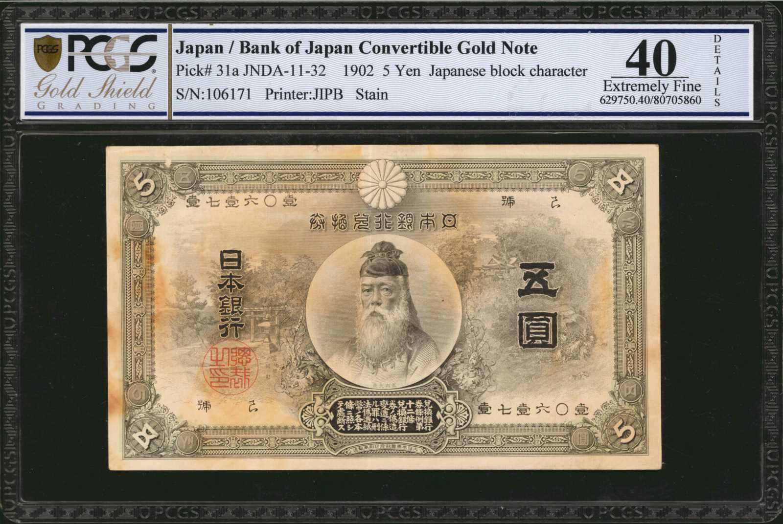 image for: Japan  5 yen (B309d)