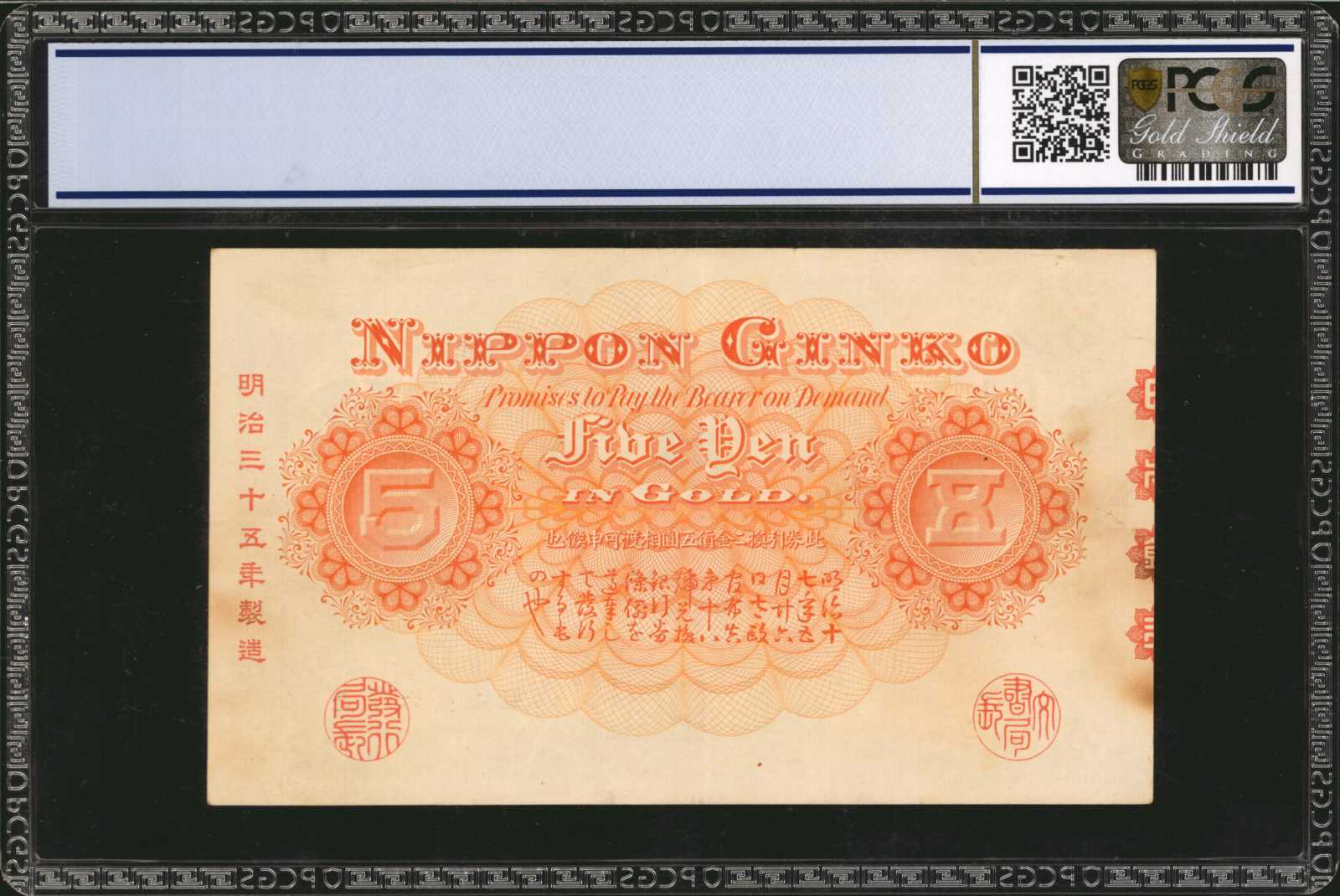 image for: Japan  5 yen (B309k)