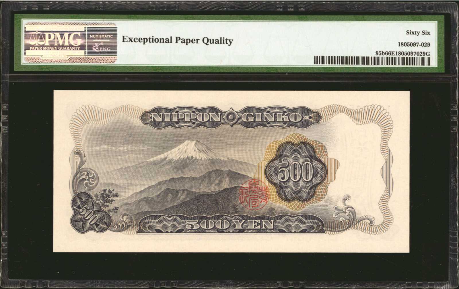 image for: Japan  500 yen (B360as)