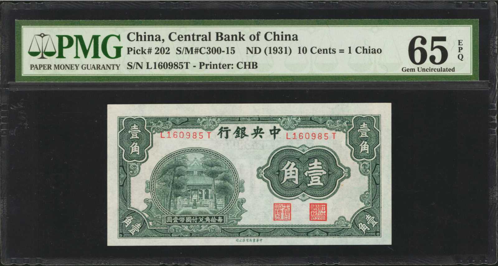 image for: Japan  500 yen (B360a)