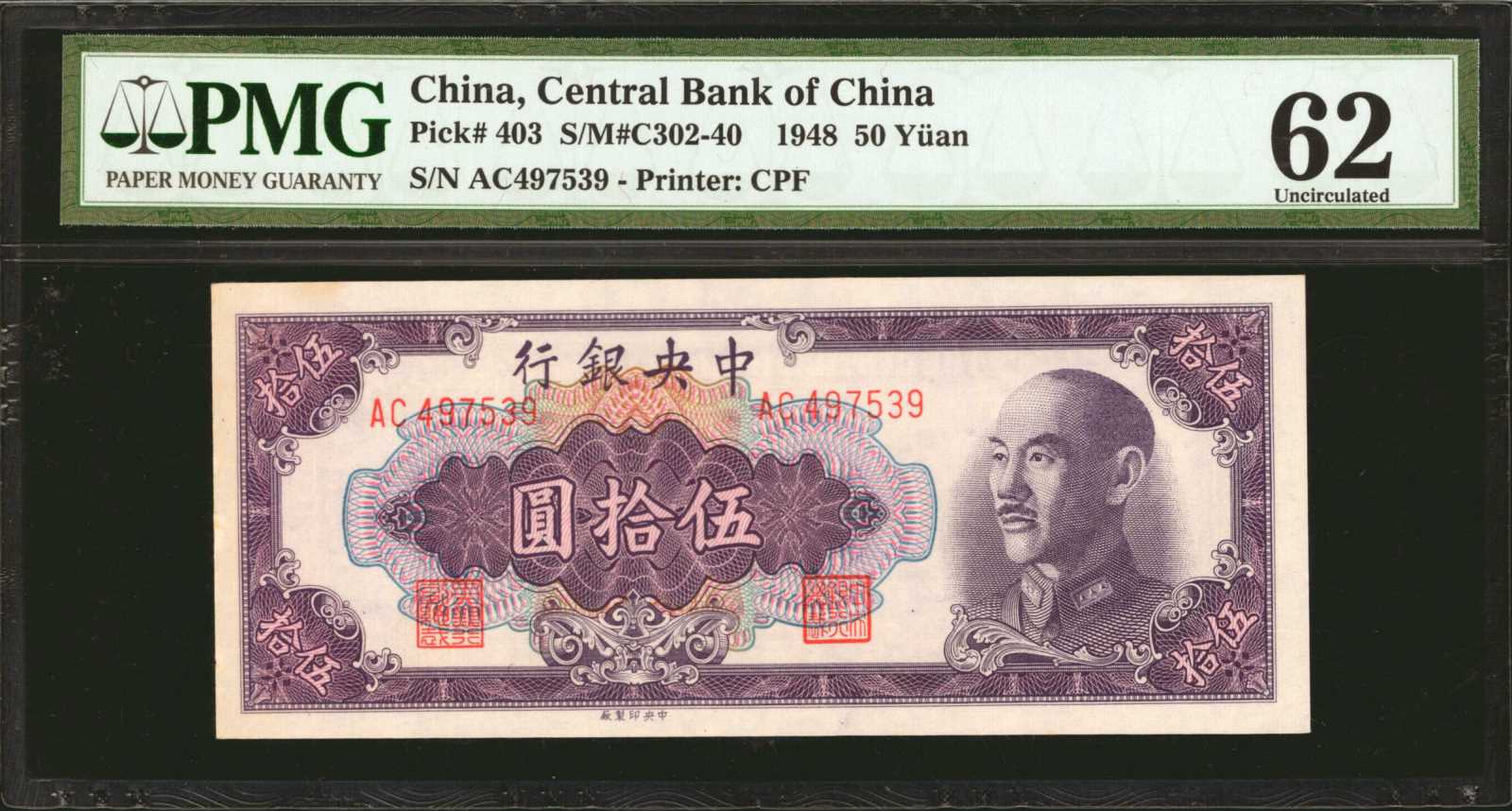 image for: Japan  500 yen (B360as)