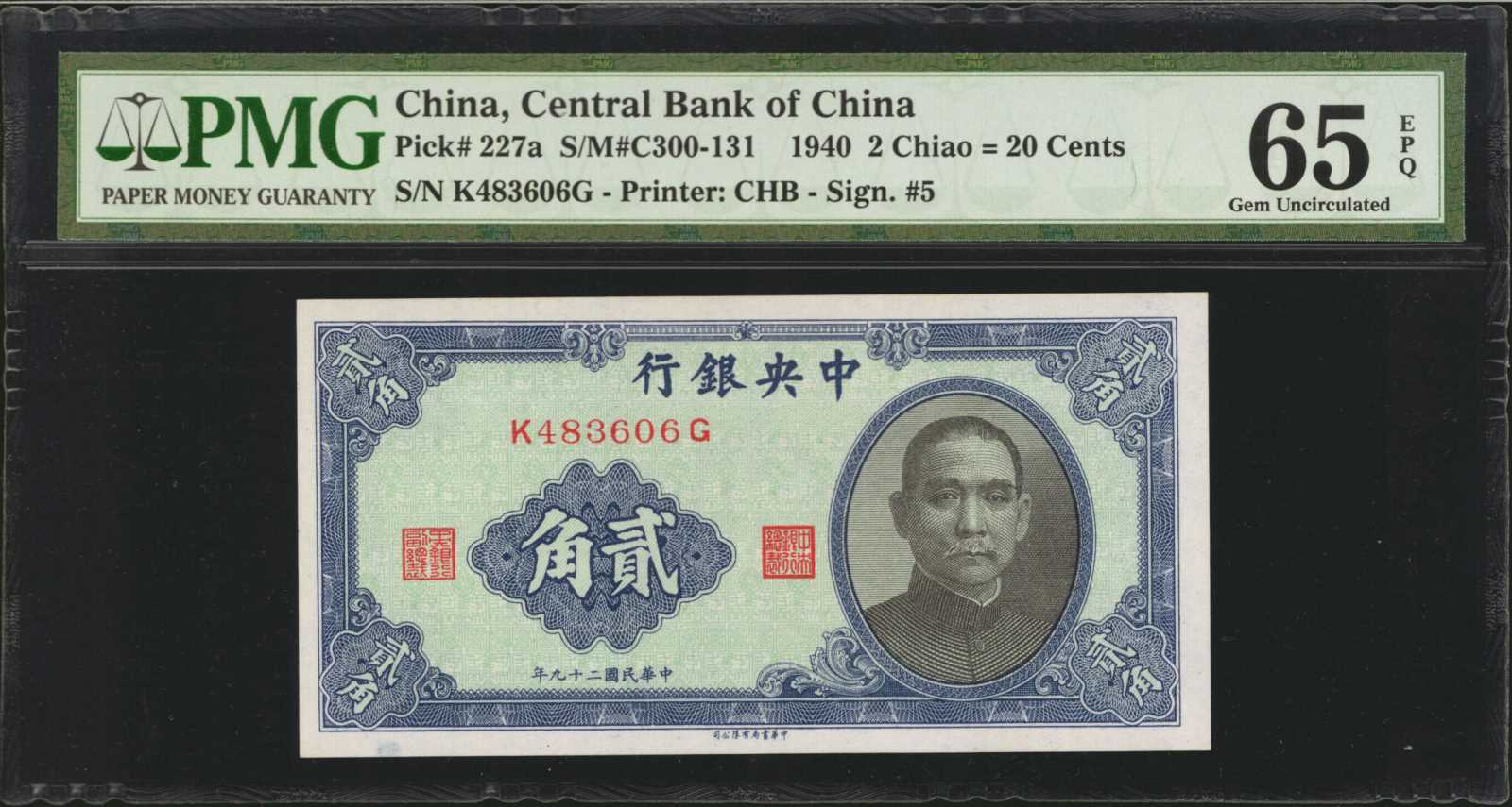 image for: China National Banks  2 yuan(B3082a)