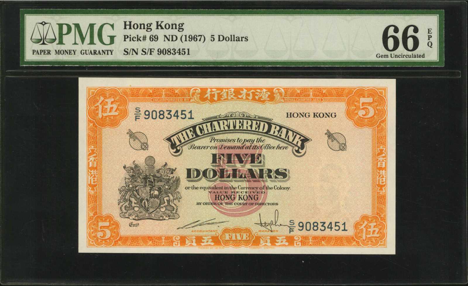 image for: Hong Kong  5 dollars(B365as2)