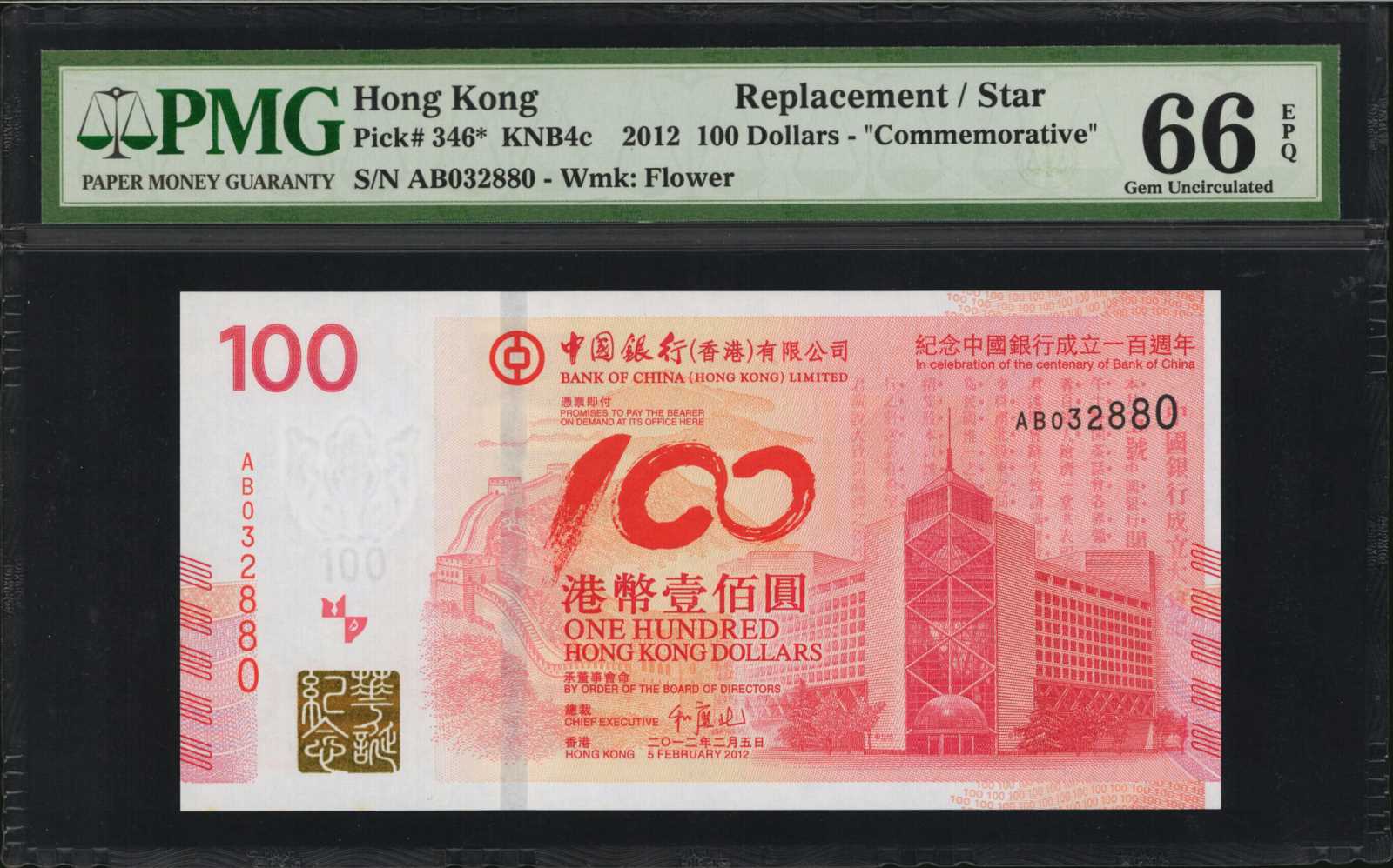 image for: Macau  500 patacas (B072c)