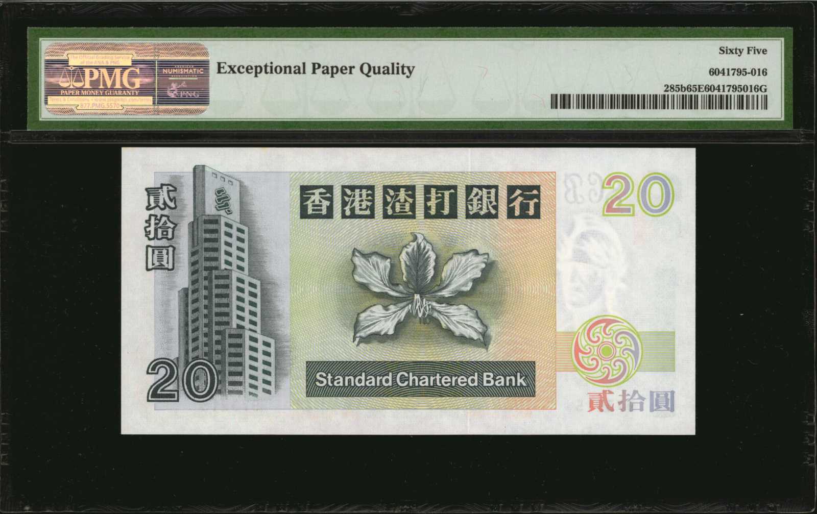 image for: Hong Kong  20 dollars (B408k)