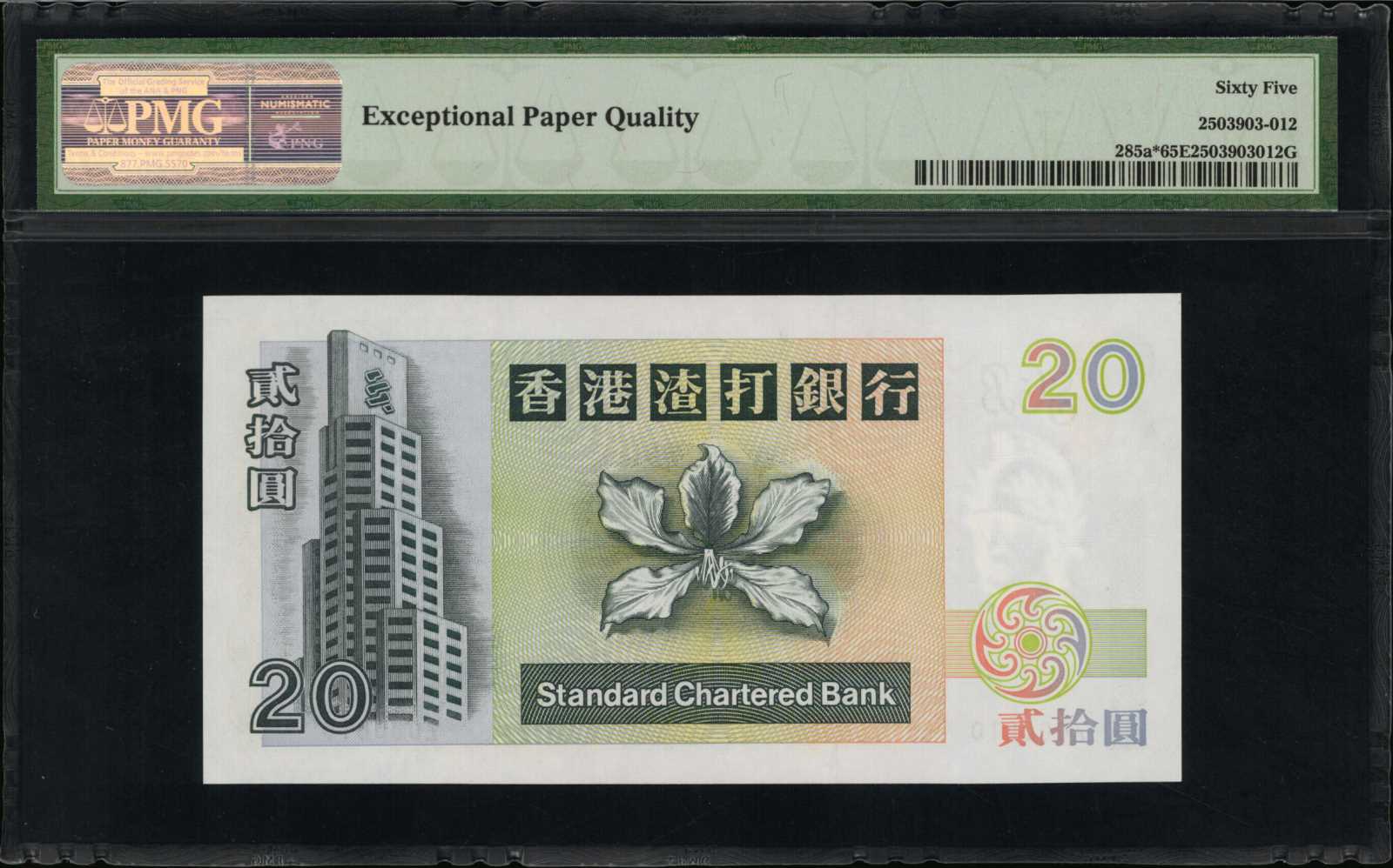 image for: Hong Kong  20 dollars (B413az)