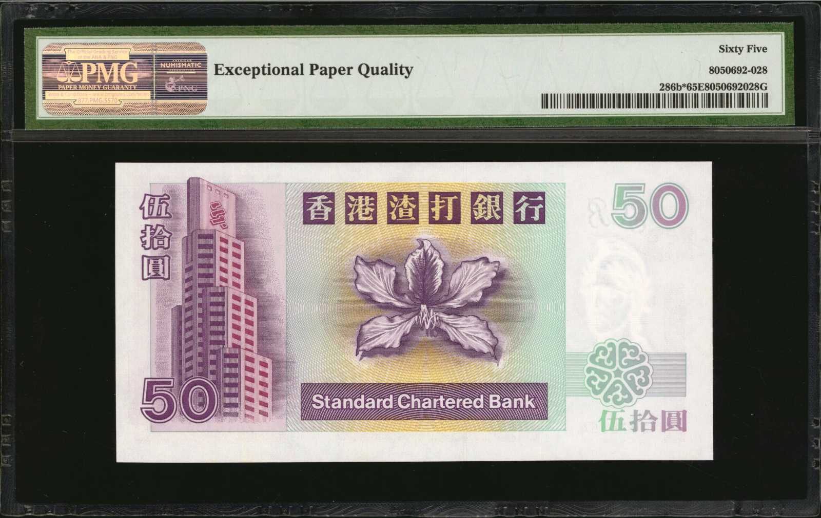 image for: Hong Kong  20 dollars (B413az)