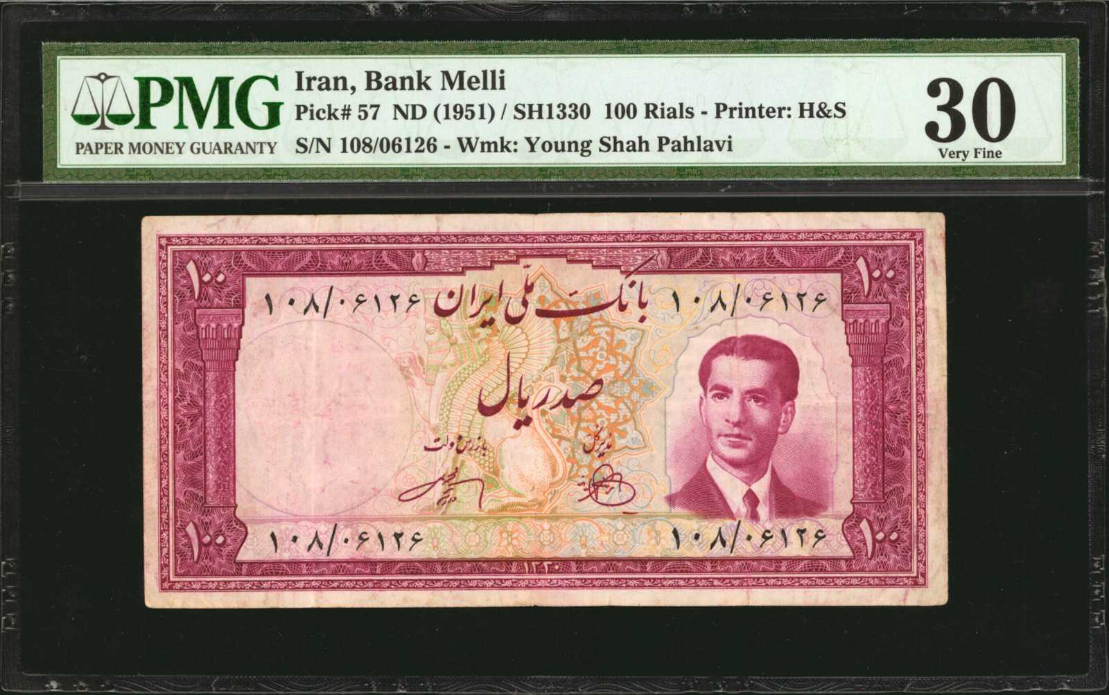 image for: Iran  100 rials(B152a)