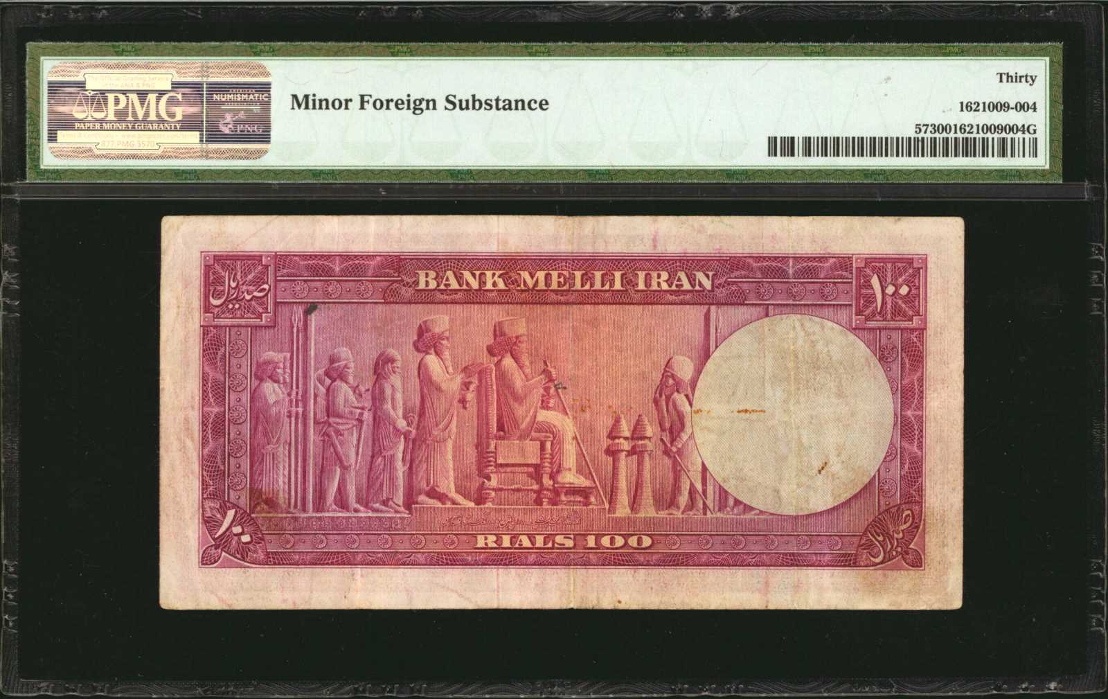 image for: Iran  100 rials(B152a)