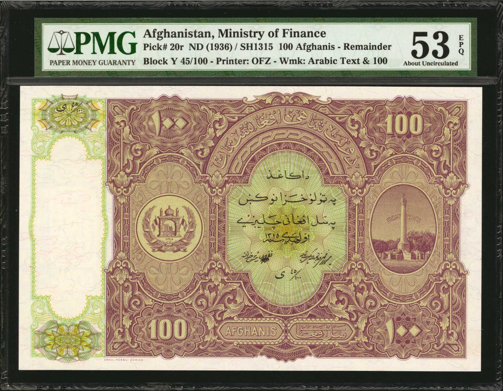 image for: Afghanistan  100 afghanis(B213a)
