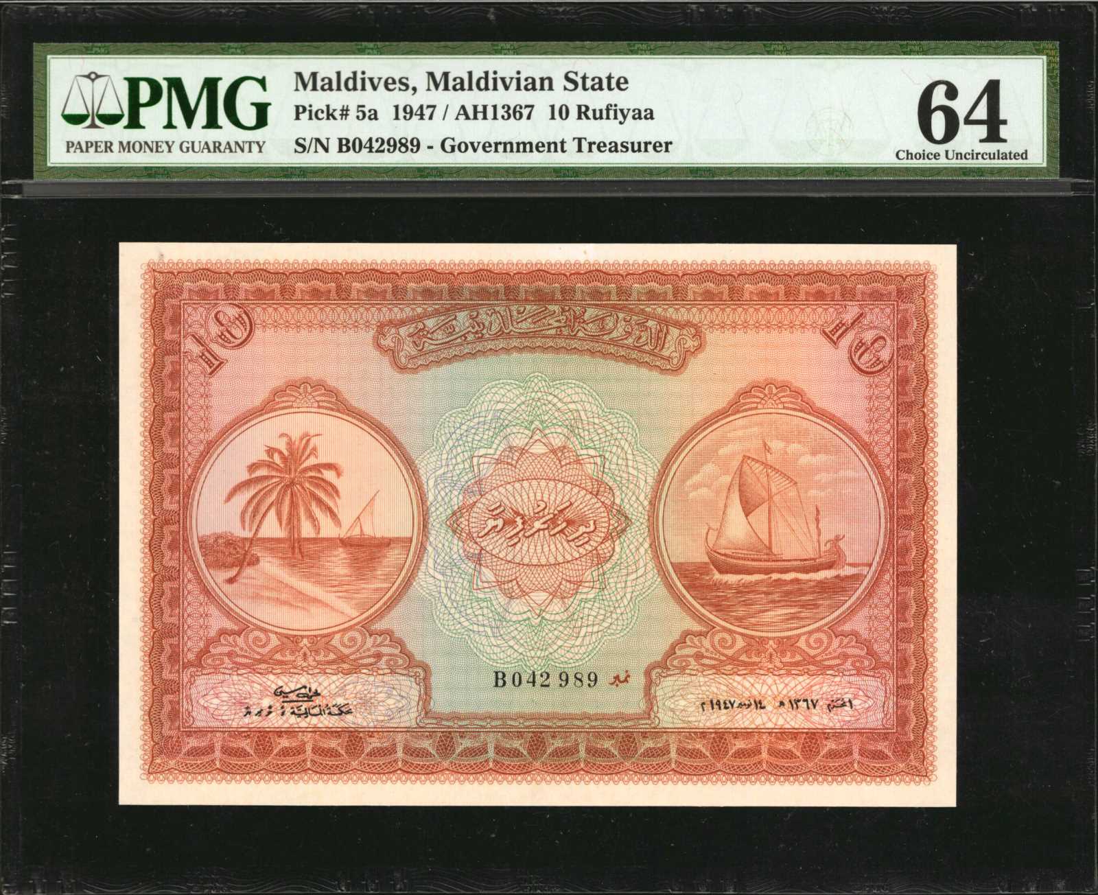 image for: Maldives  10 rufiyaa (B105a)