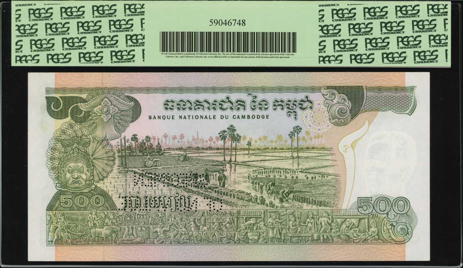 image for: Cambodia  500 ??? (riels) (B116bs1)