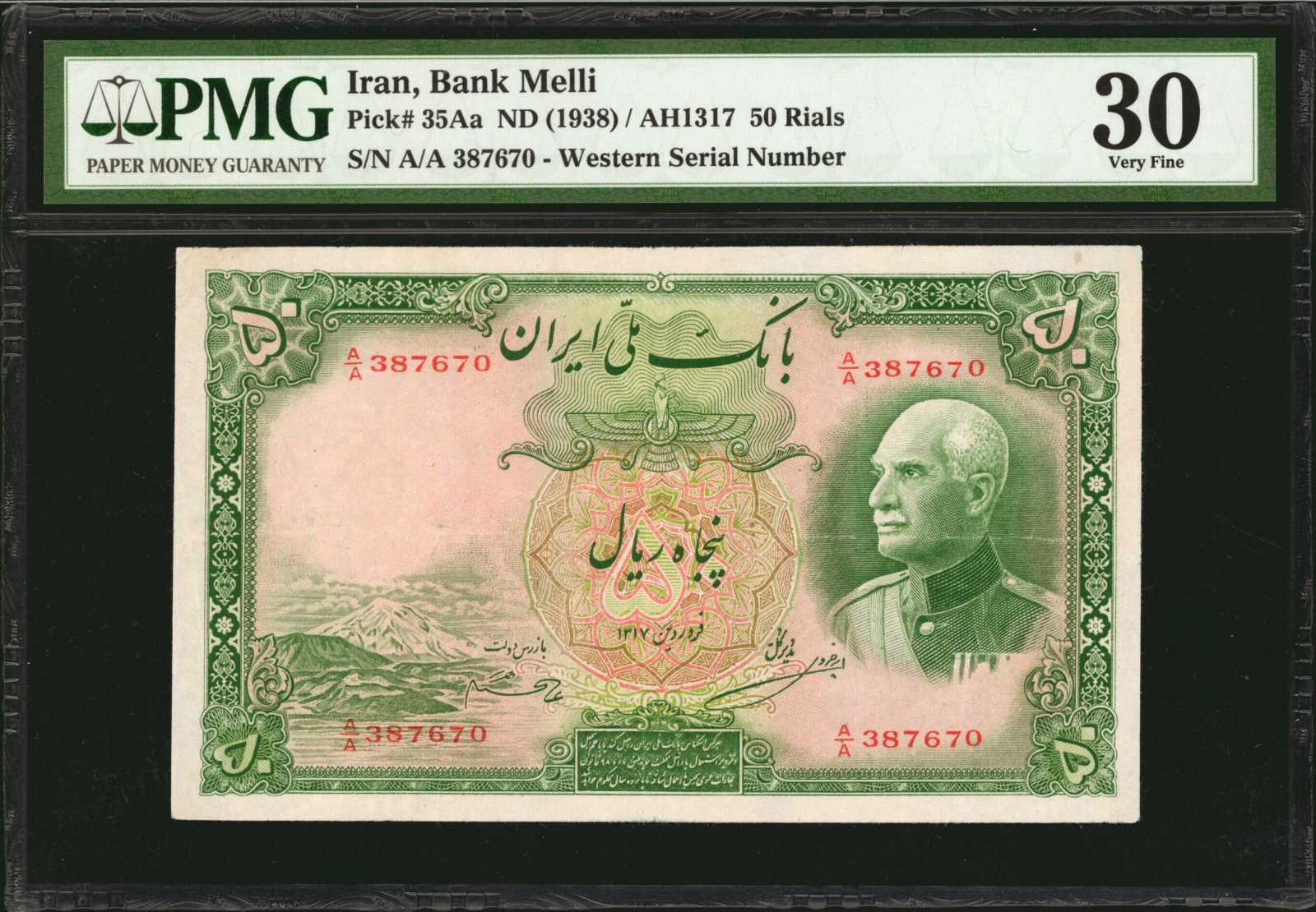 image for: Iran  100 rials = 1 pahlavi(B122.5s)