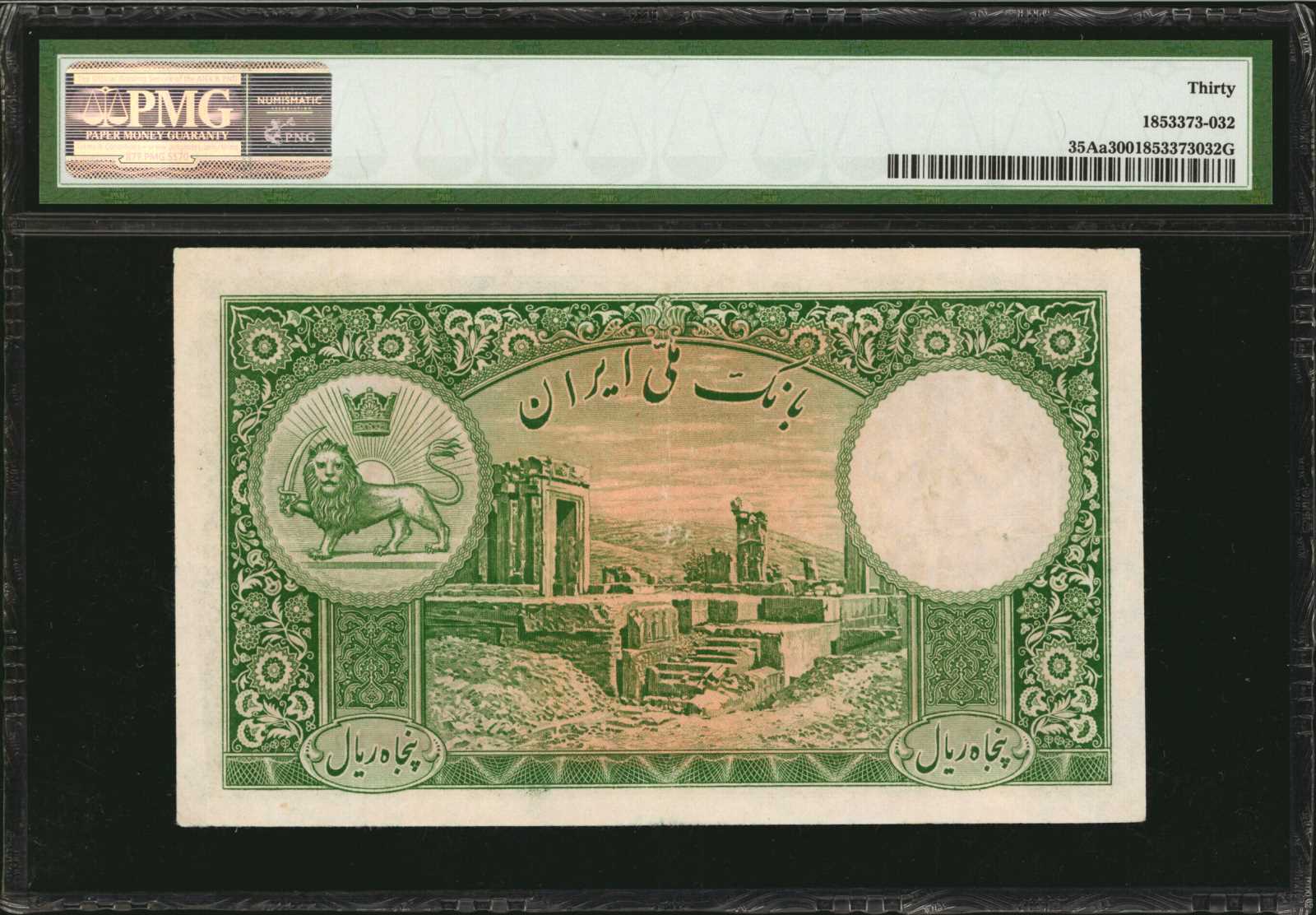  ١٣١۶ (SH1316/1937) Sig 4: Hajier/Khosravi Uniface back on oversized paper Blue Unissued  thumbnail 20