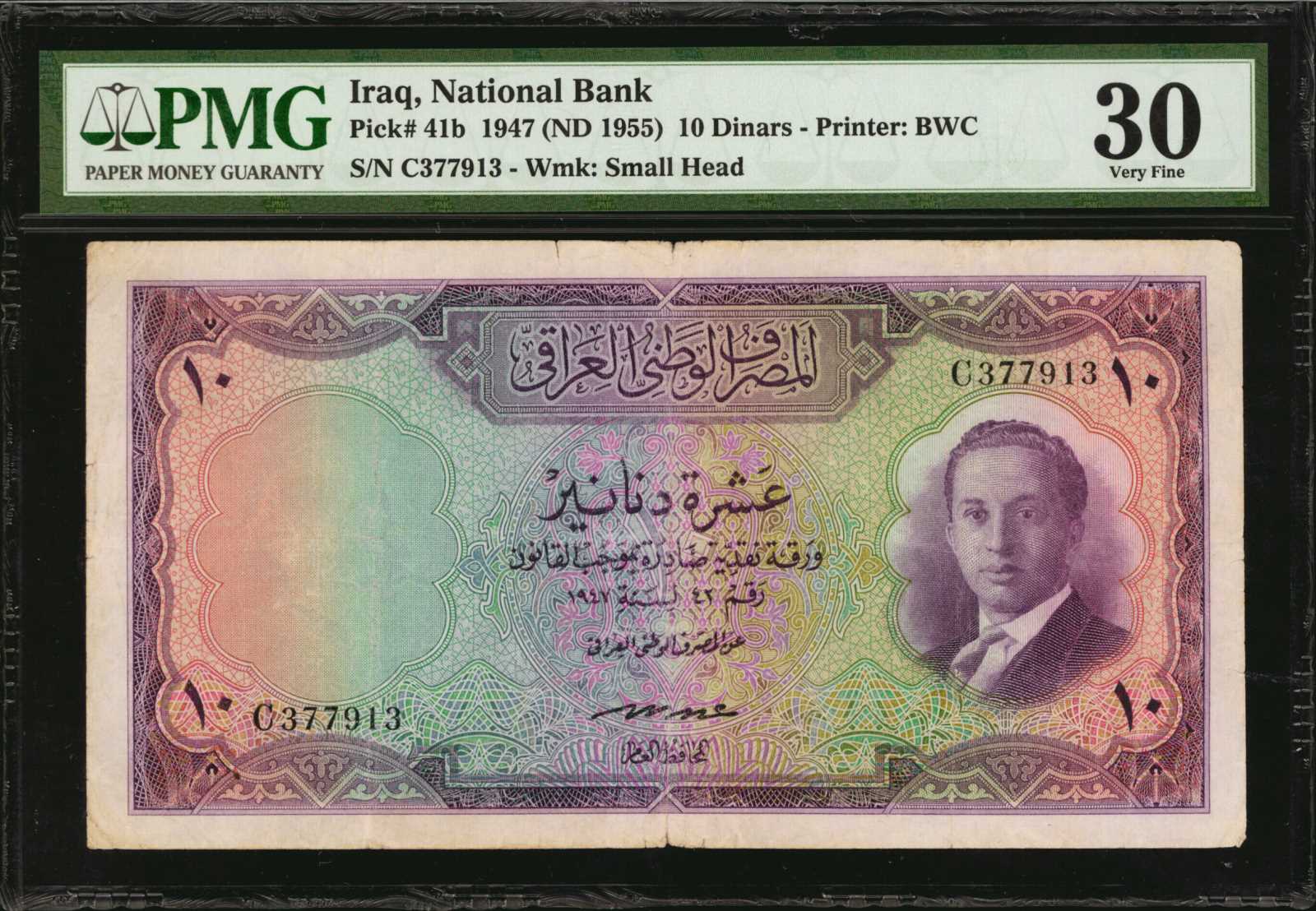 image for: Iraq  10 dinars(B215as)