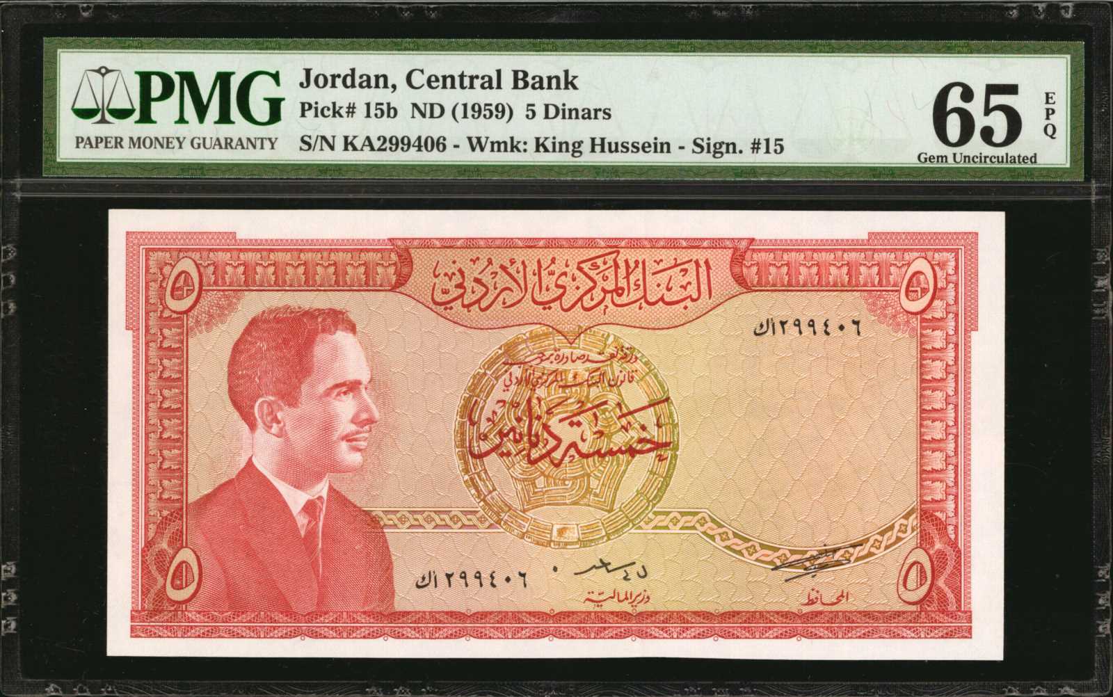 image for: Jordan  5 dinars (B207bs2)