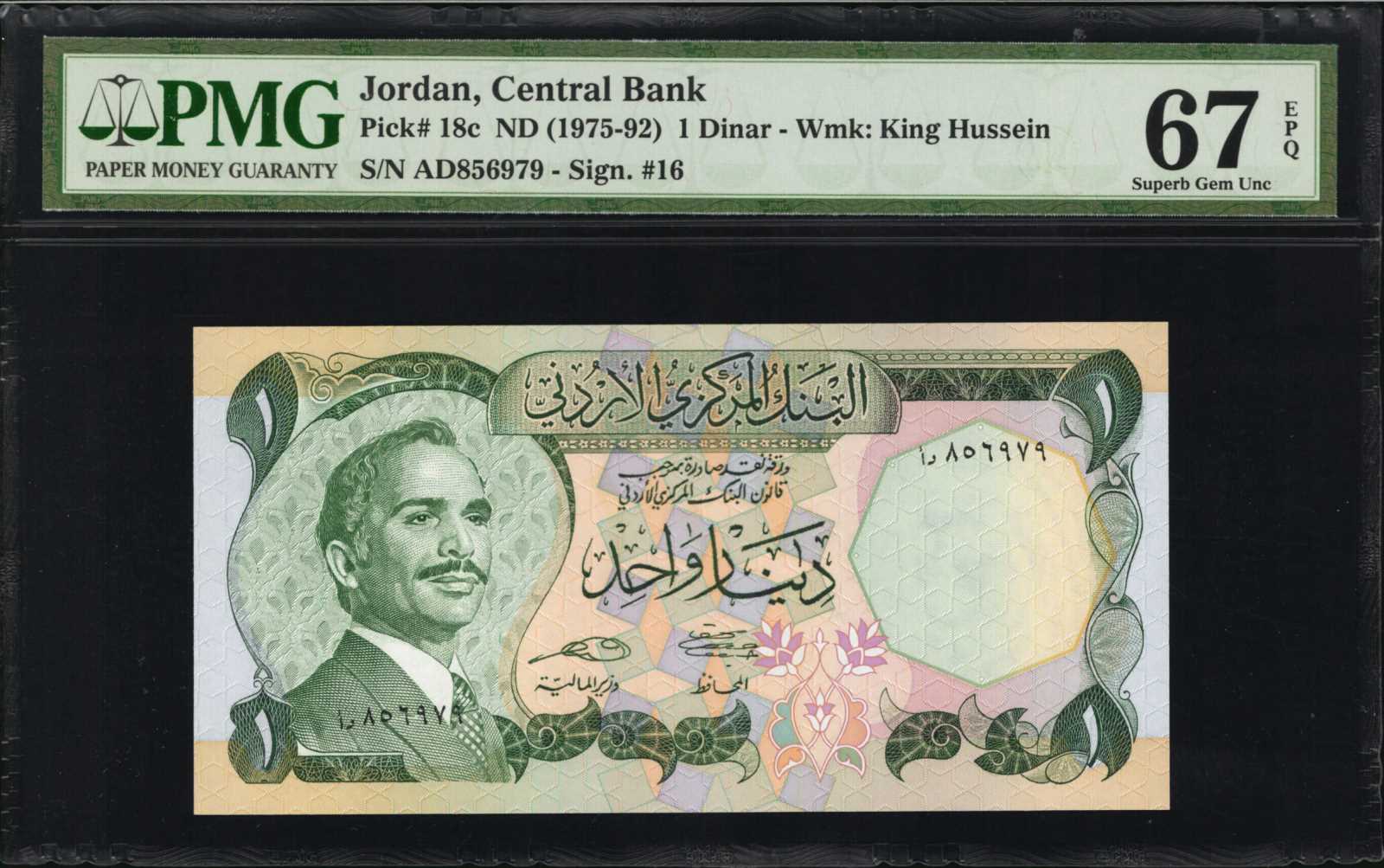image for: Jordan  1 dinar (B210d)
