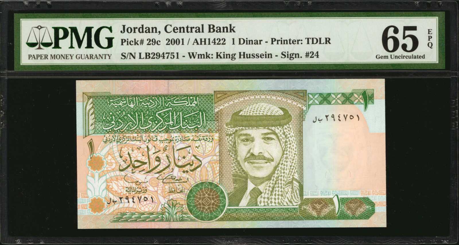 image for: Jordan  1 dinar (B221as)