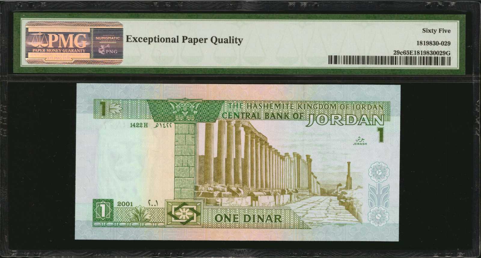image for: Jordan  1 dinar (B221c)