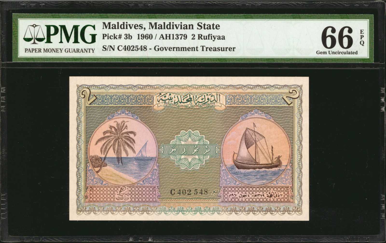 image for: Maldives  2 rufiyaa (B103ap)