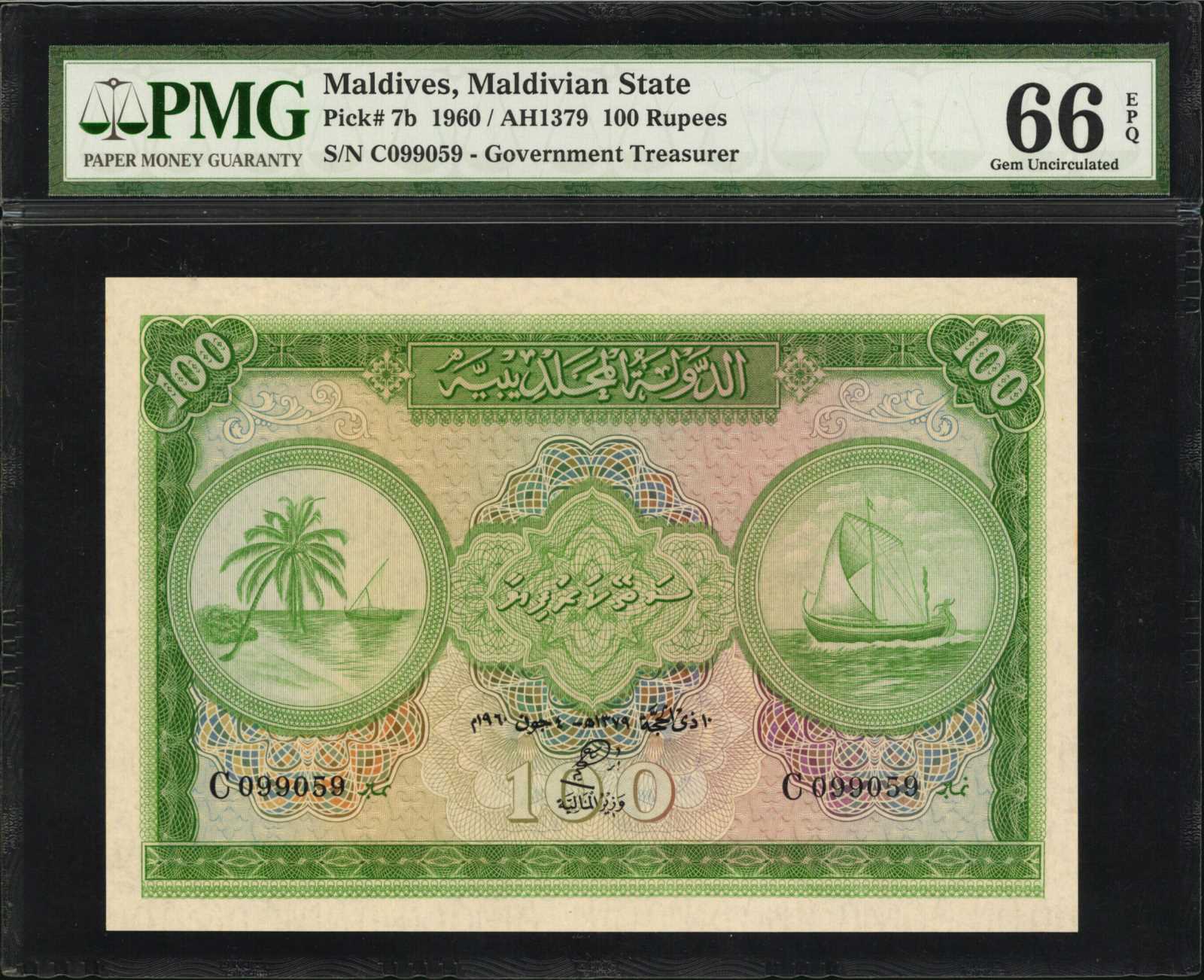image for: Maldives  100 rufiyaa (B107as2)