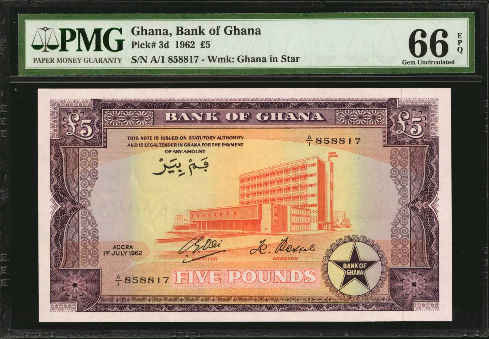 image for: Ghana  5 pounds (B103as2)