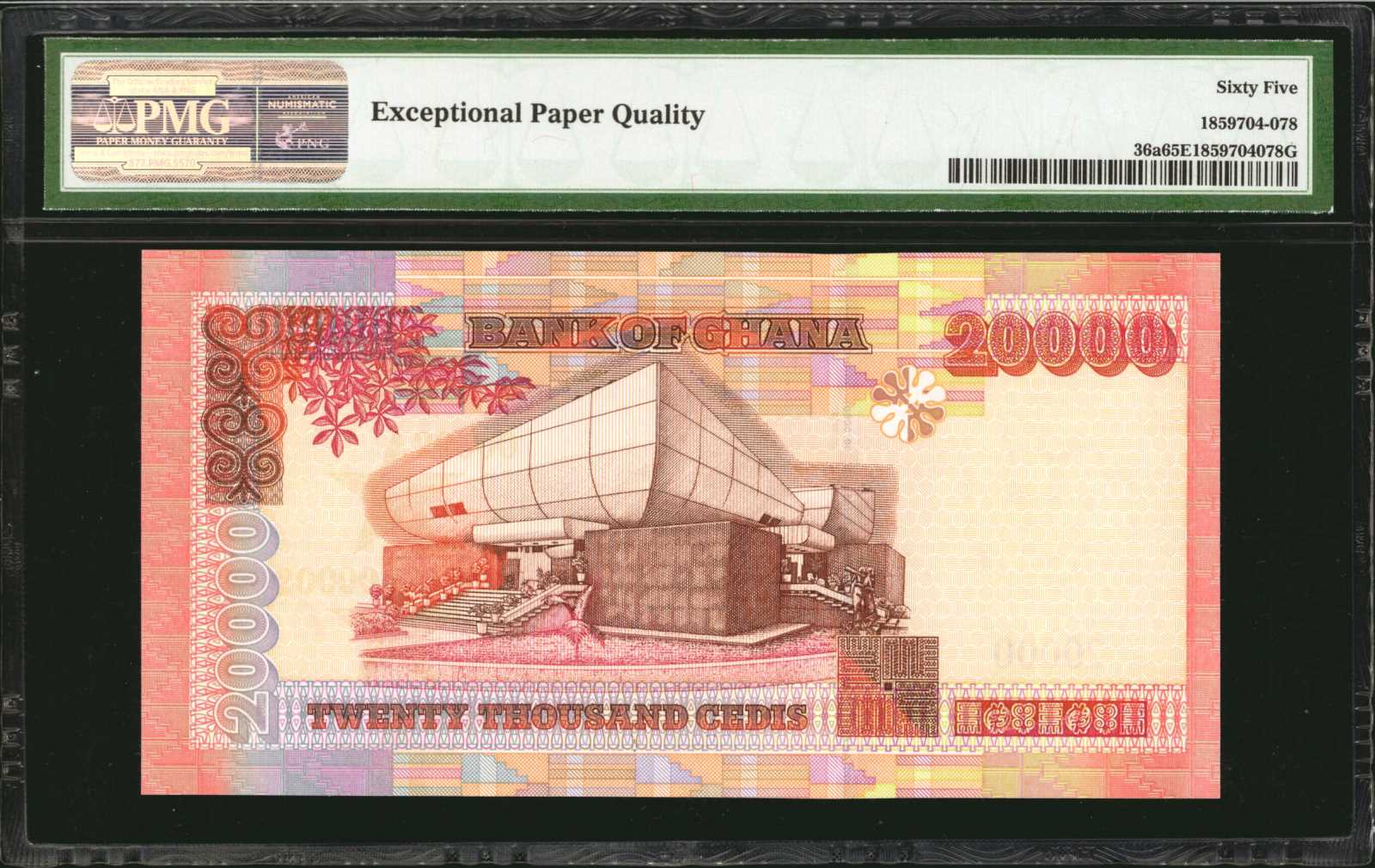 image for: Ghana  20,000 cedis (B144z)