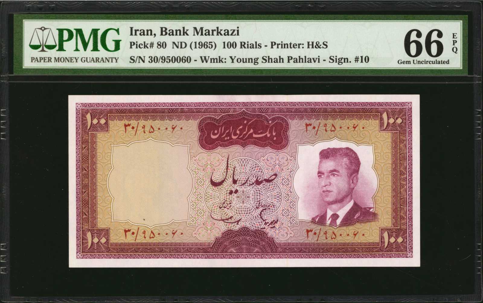 image for: Iran  100 rials(B210a)