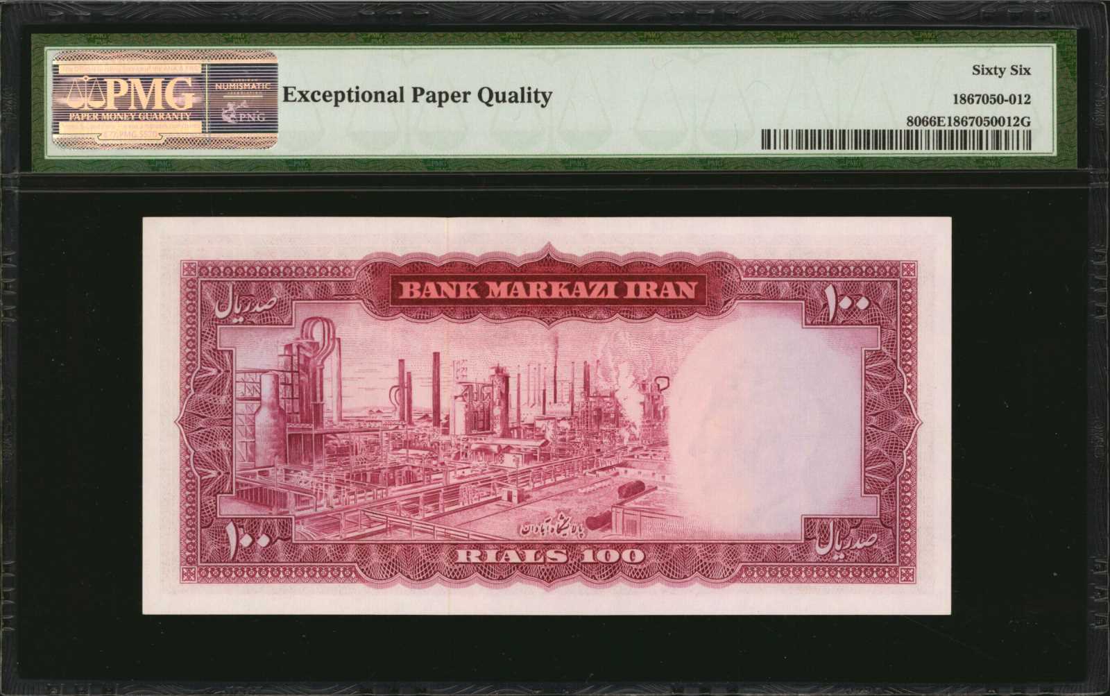 image for: Iran  100 rials(B210at)