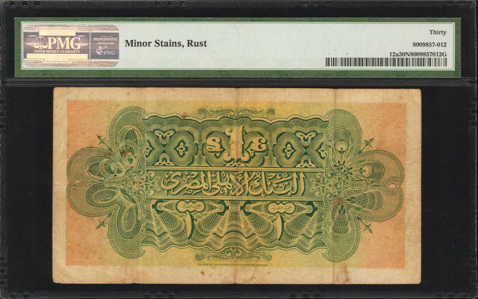 image for: Egypt  1 Egyptian pound(B110s)