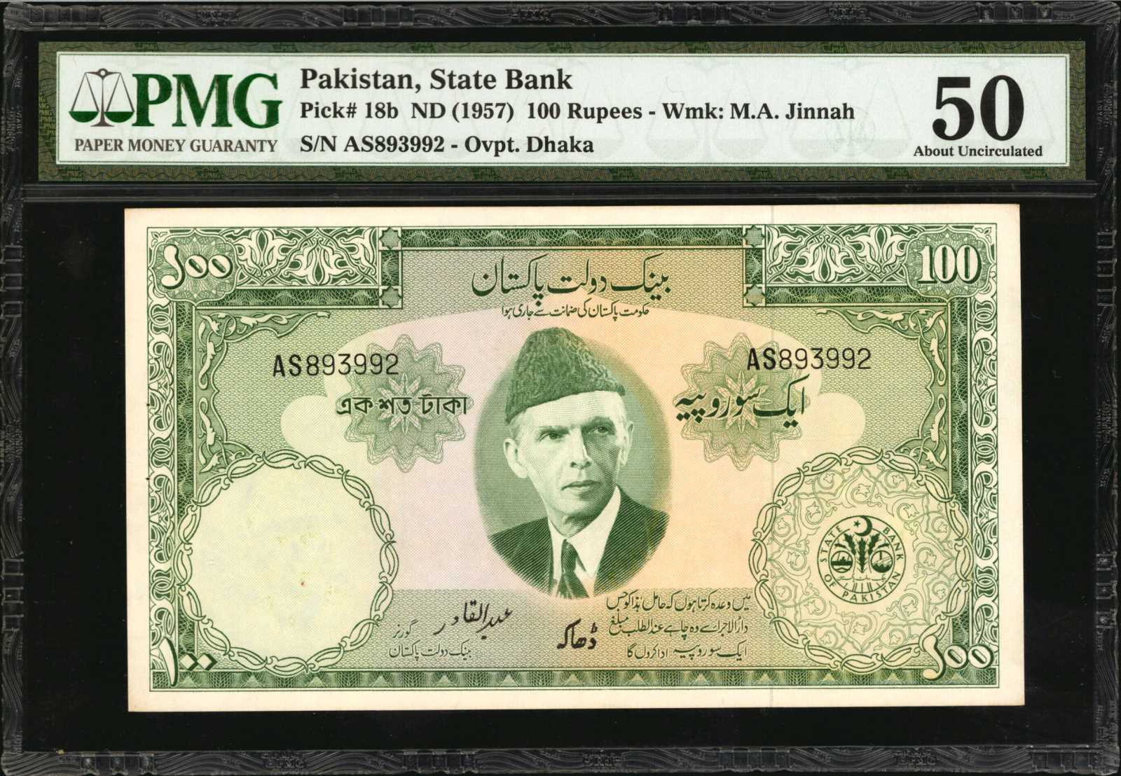 image for: Pakistan  100 rupees (B208bs)