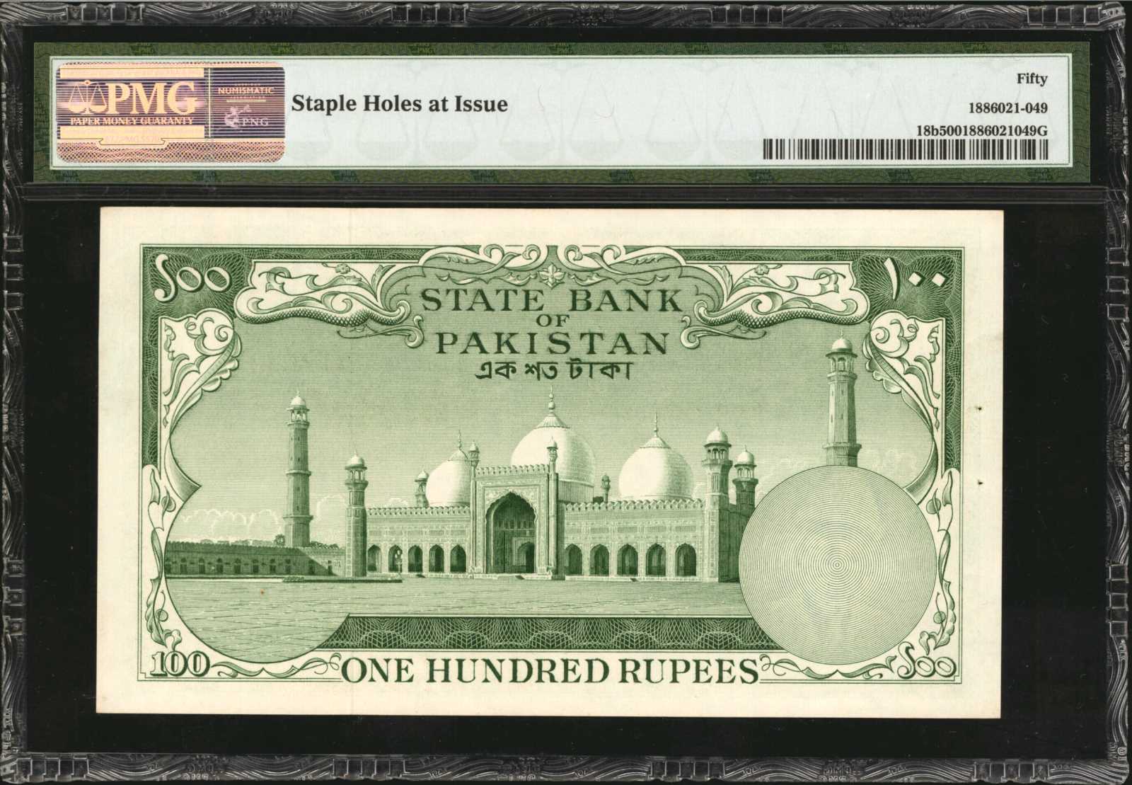 image for: Pakistan  100 rupees (B208bs)