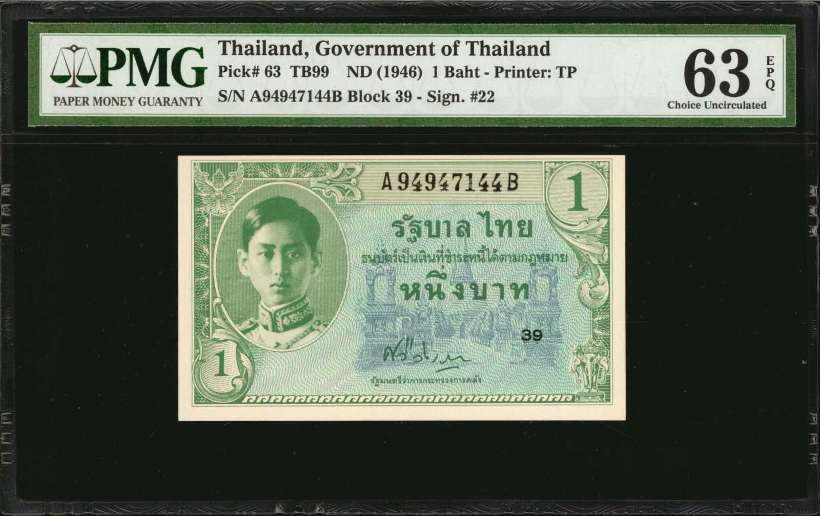 image for: Thailand  1 ??? (baht) (B134a)