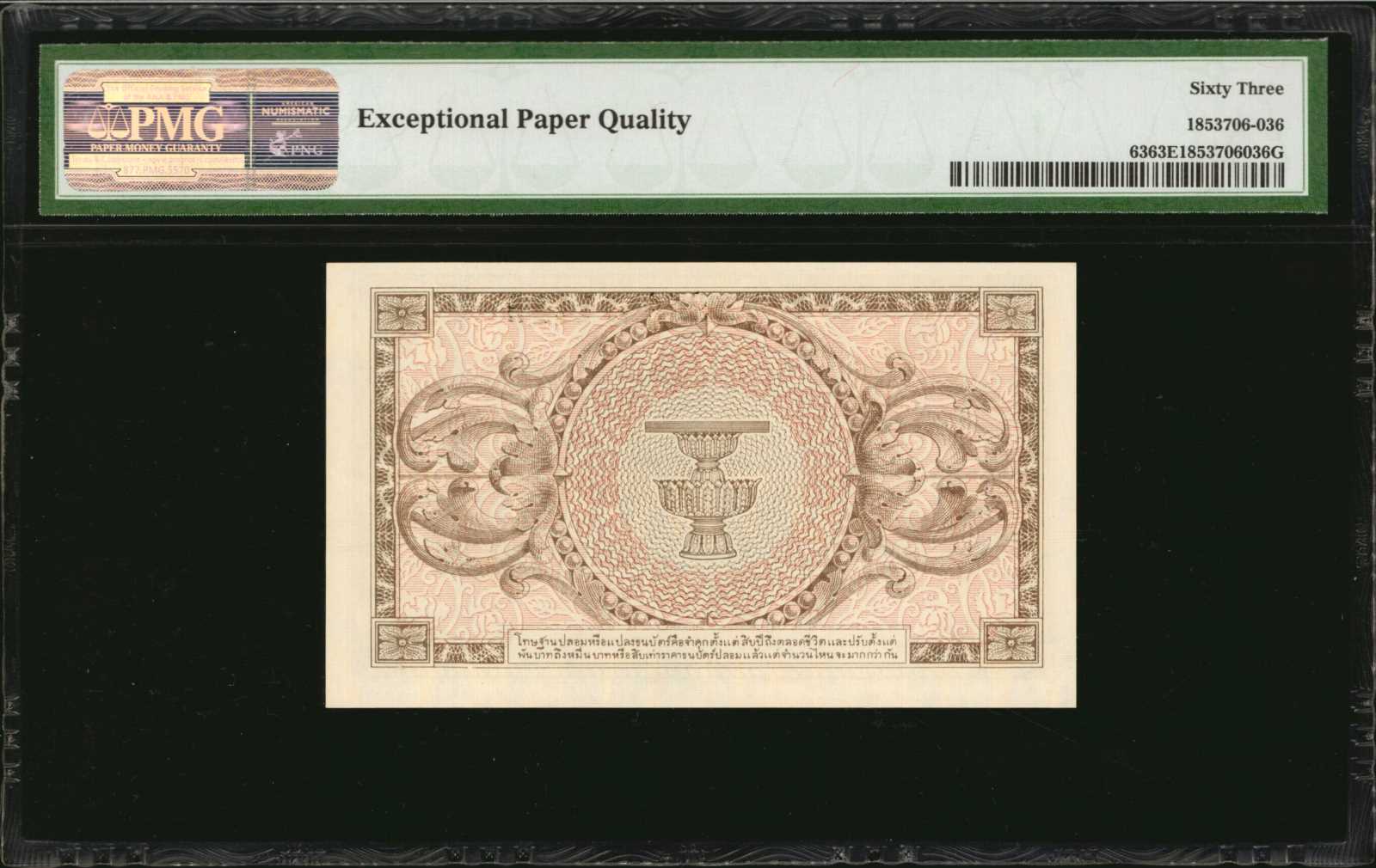 image for: Thailand  1 ??? (baht) (B134az)