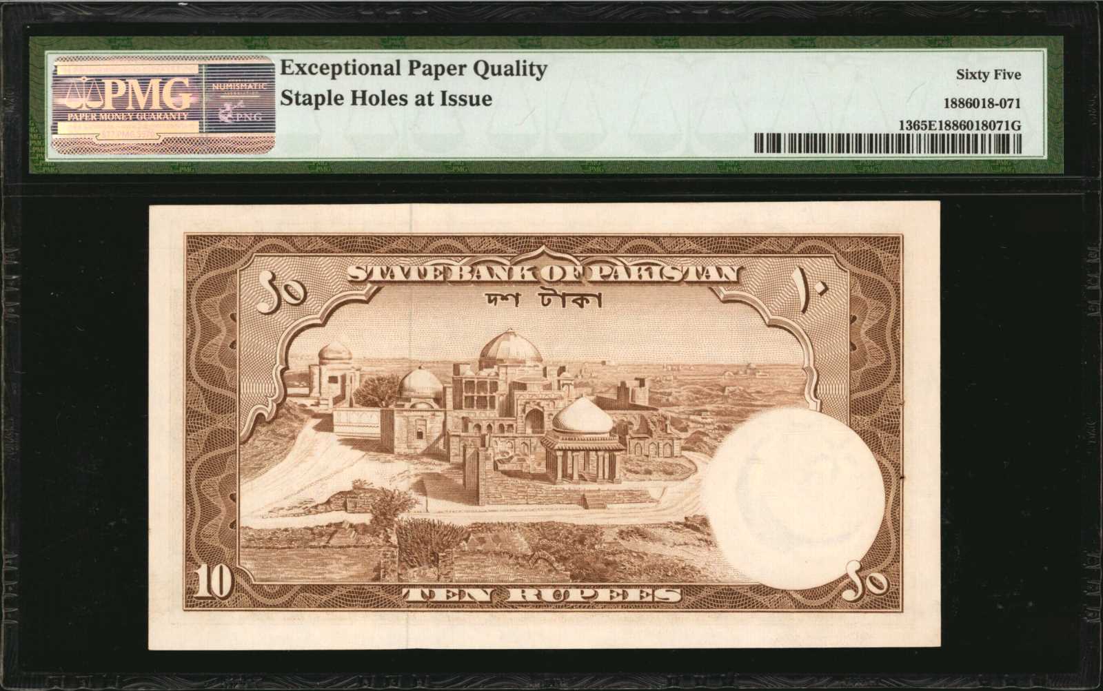 image for: Pakistan  10 rupees (B203ds)