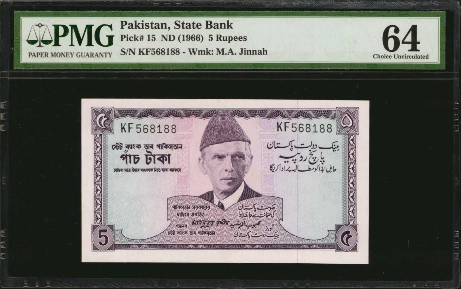 image for: Pakistan  5 rupees (B205as)
