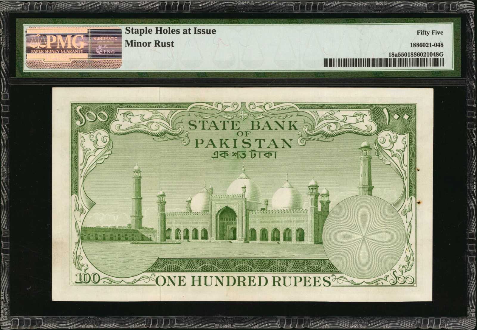 image for: Pakistan  100 rupees (B208bs)