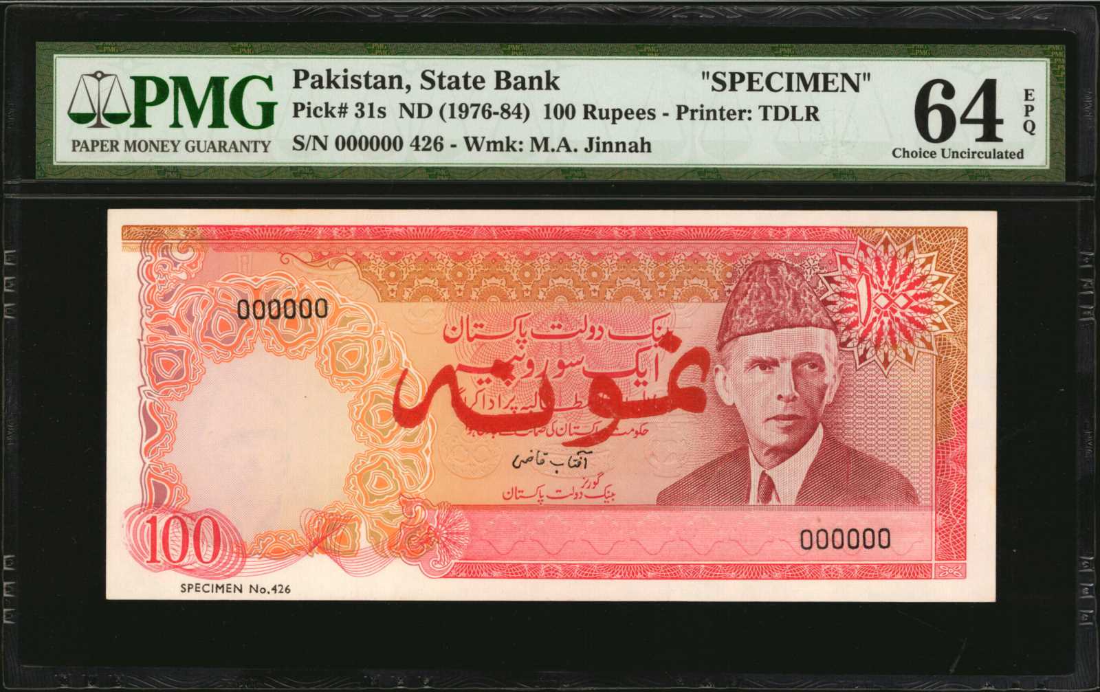 image for: Pakistan  100 rupees (B217bs)