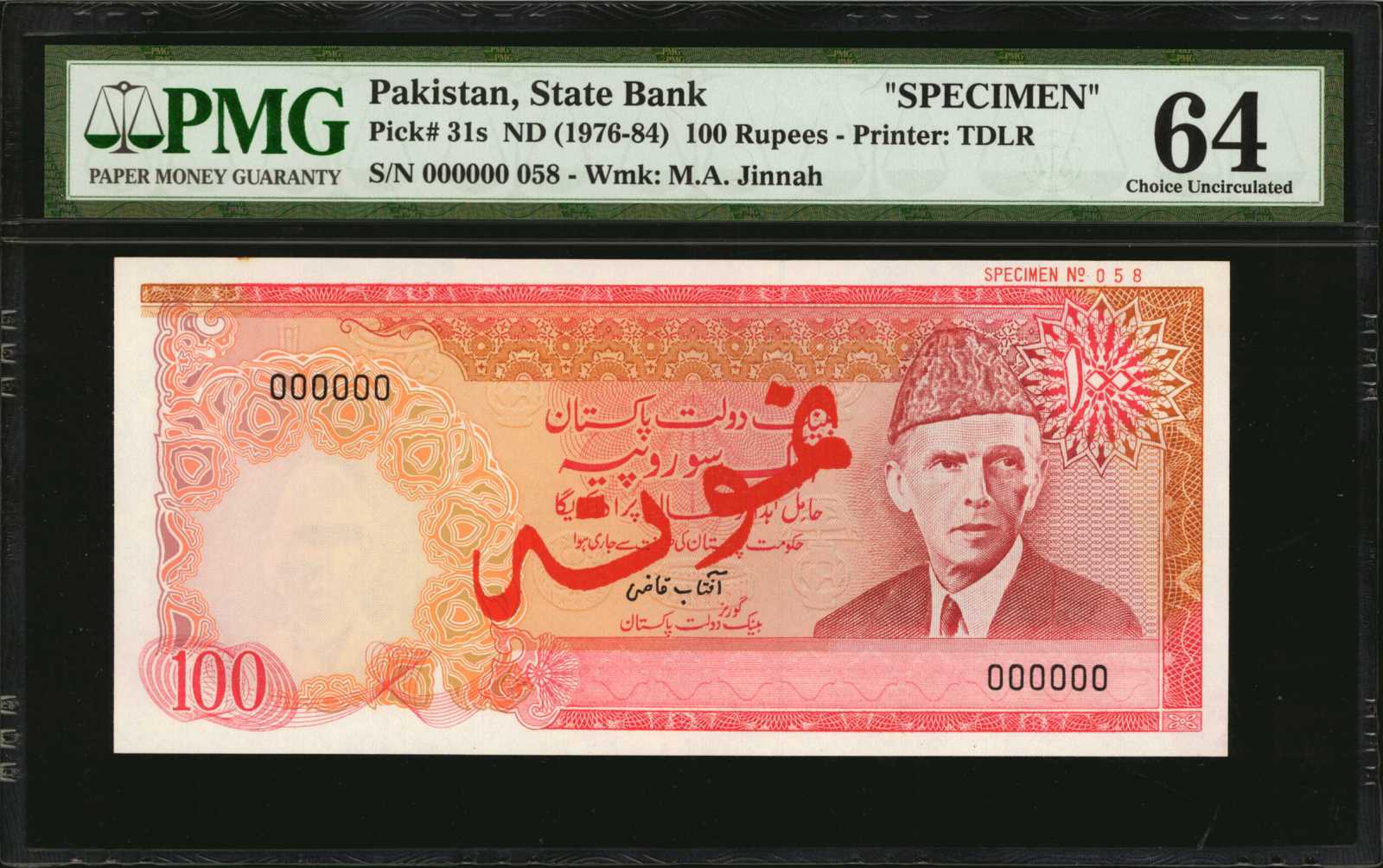 image for: Pakistan  100 rupees (B217bs)