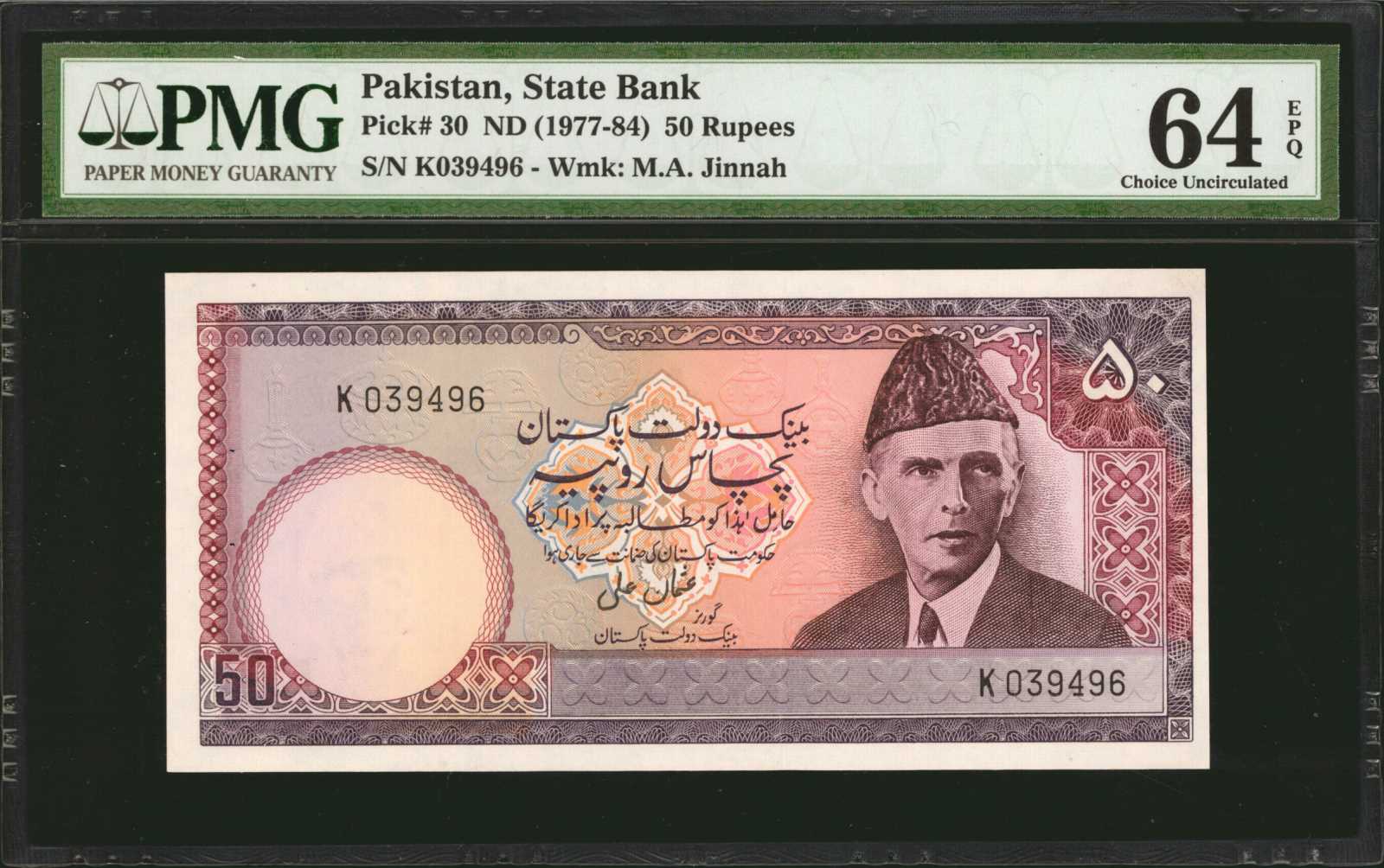 image for: Pakistan  50 rupees (B216as)